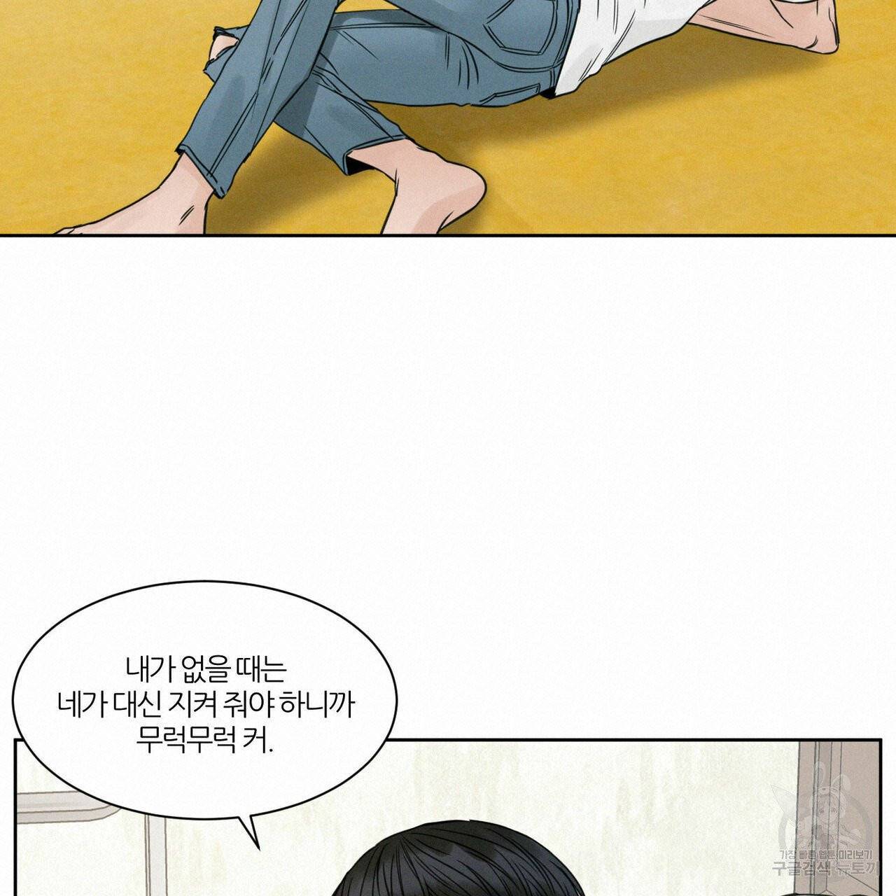 나를 사랑하지 않아도 37화 54