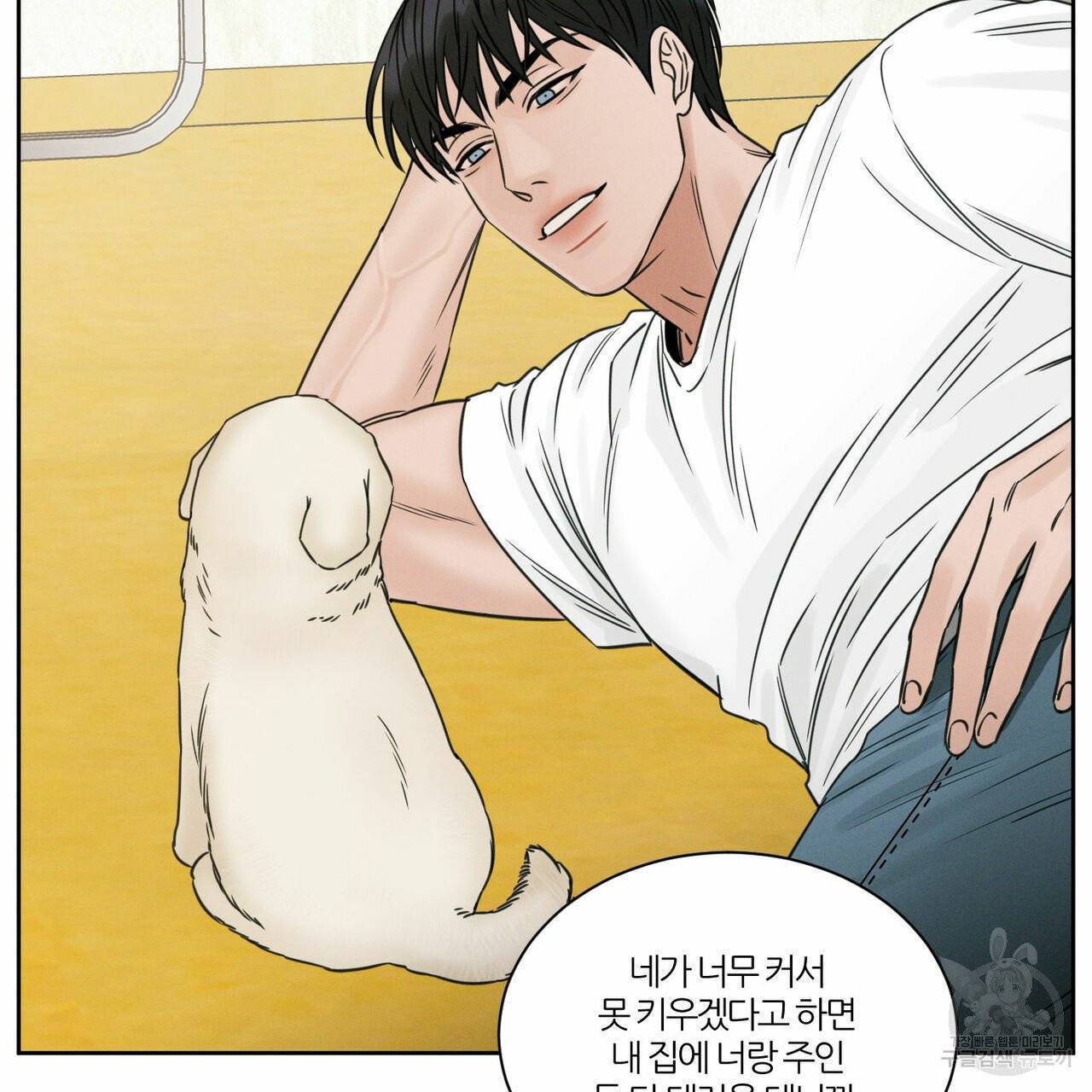 나를 사랑하지 않아도 37화 55