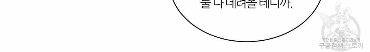 나를 사랑하지 않아도 37화 56