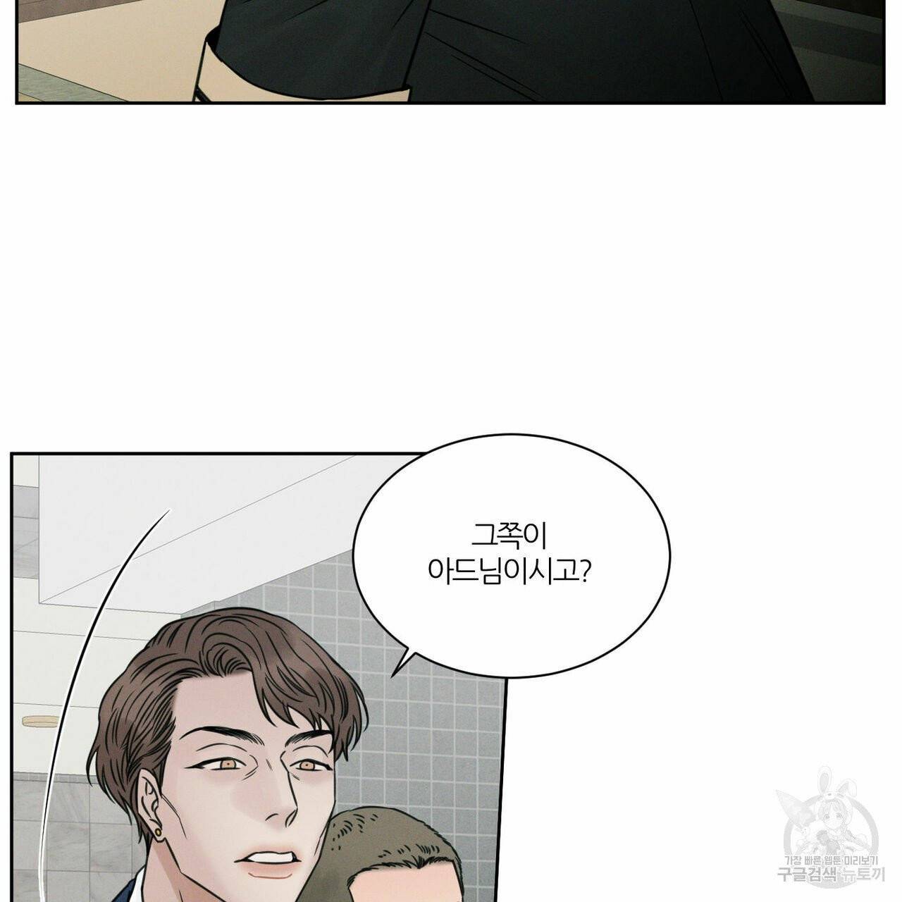 나를 사랑하지 않아도 37화 60