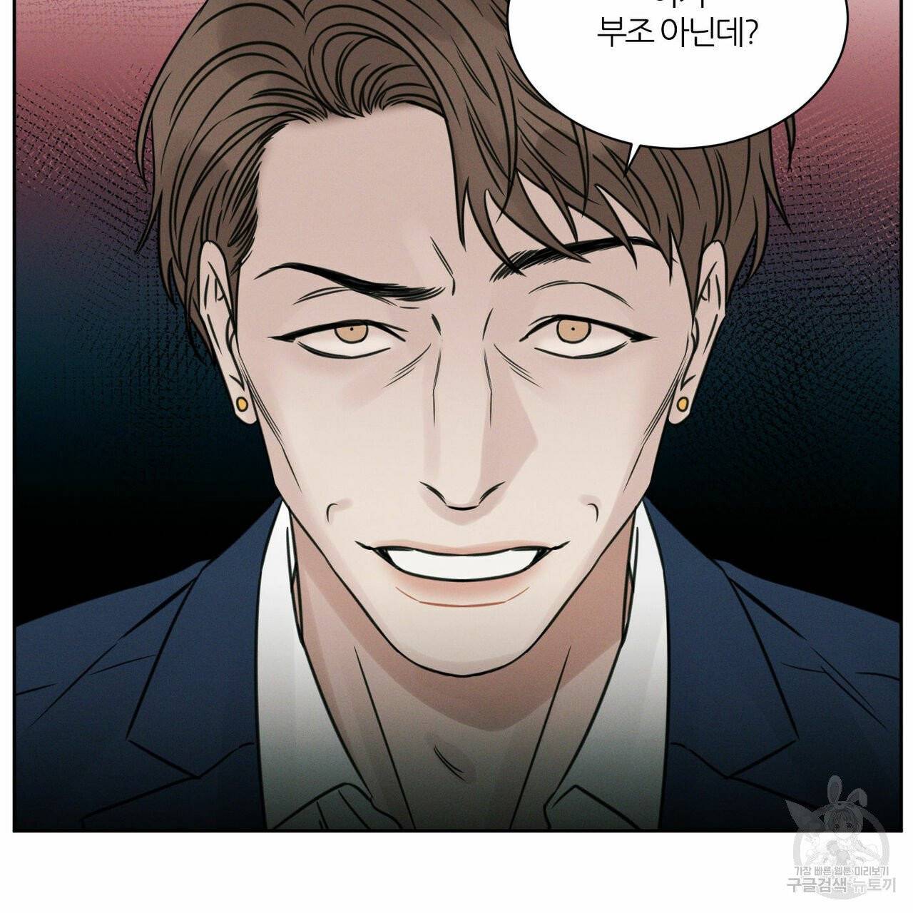 나를 사랑하지 않아도 37화 71