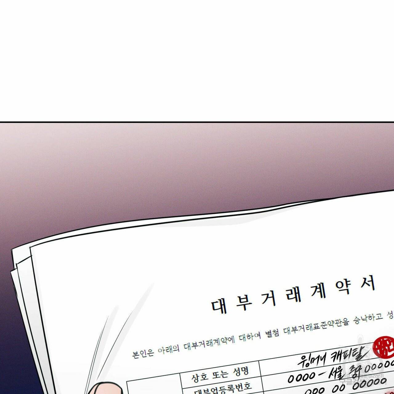 나를 사랑하지 않아도 37화 78