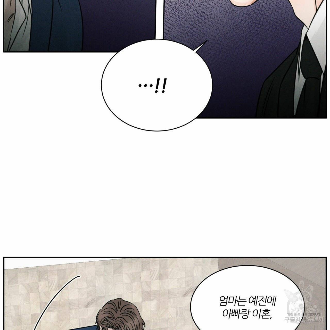 나를 사랑하지 않아도 37화 106