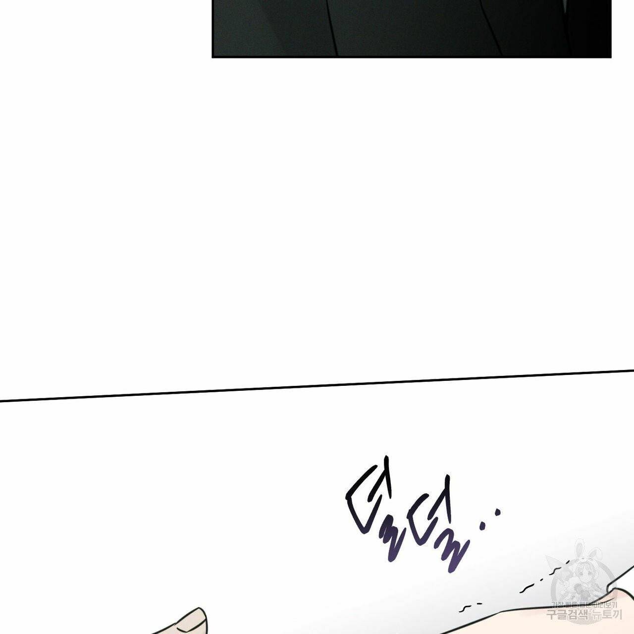 나를 사랑하지 않아도 37화 114