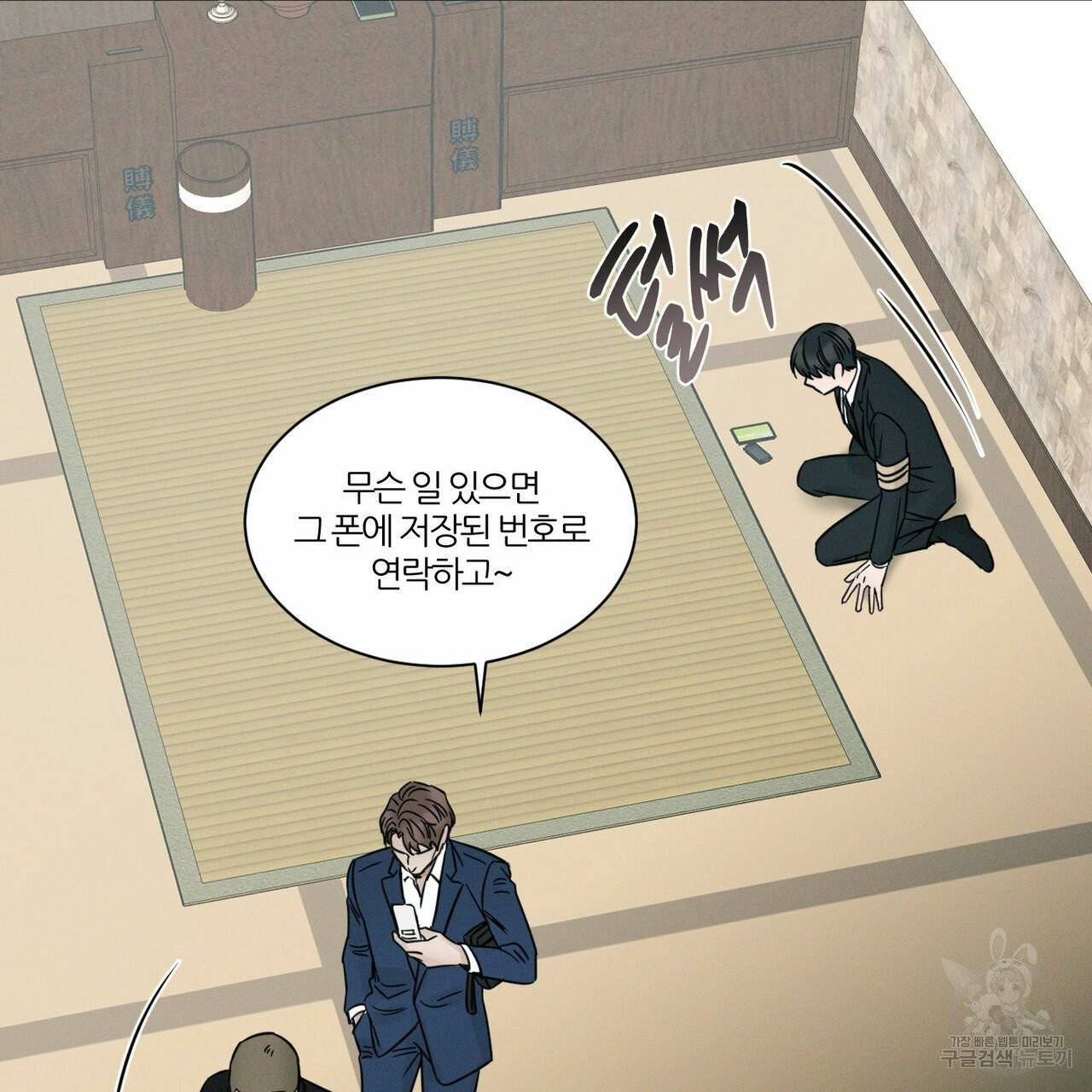 나를 사랑하지 않아도 37화 118