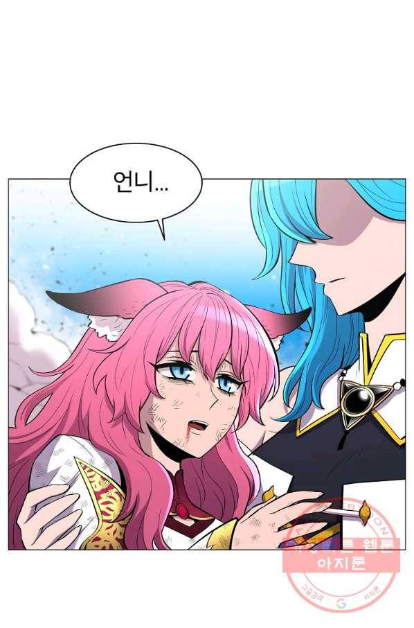 업데이터 41화 1
