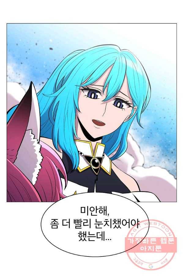 업데이터 41화 2