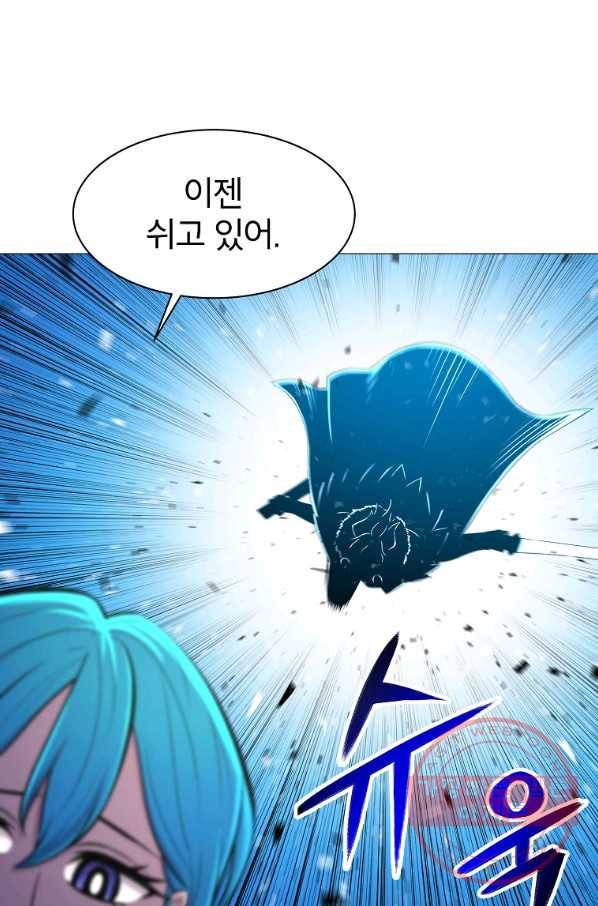 업데이터 41화 3