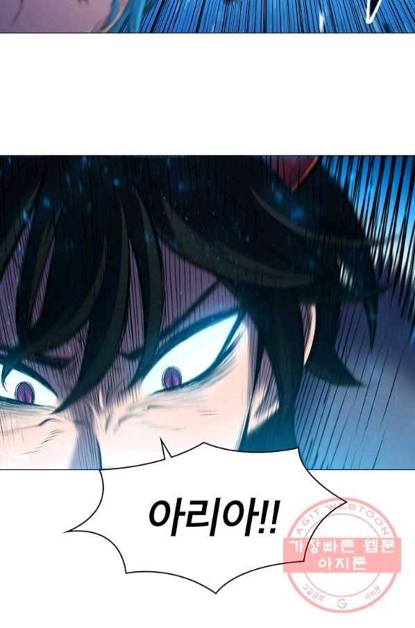 업데이터 41화 4