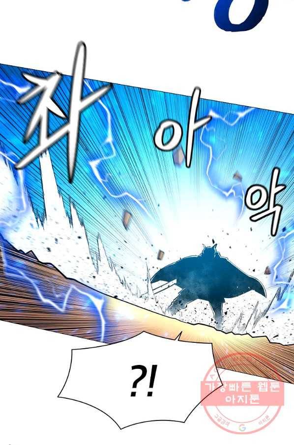 업데이터 41화 6