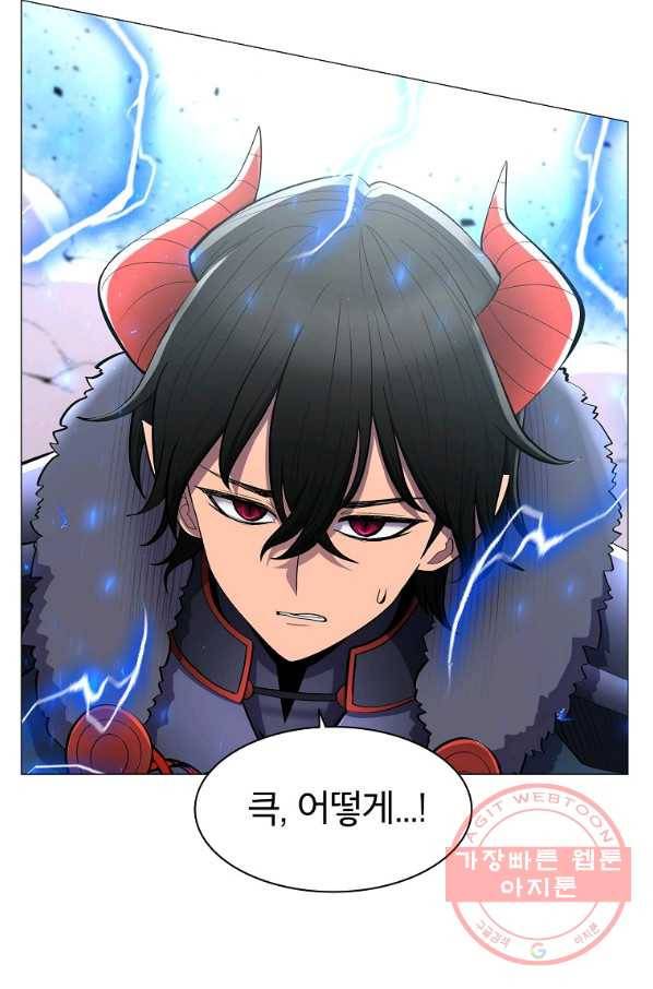 업데이터 41화 7