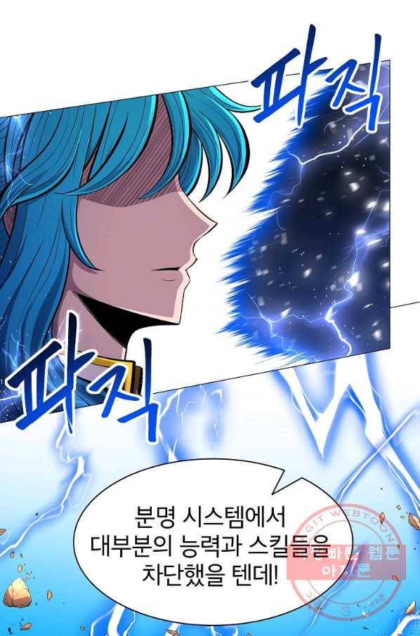 업데이터 41화 8
