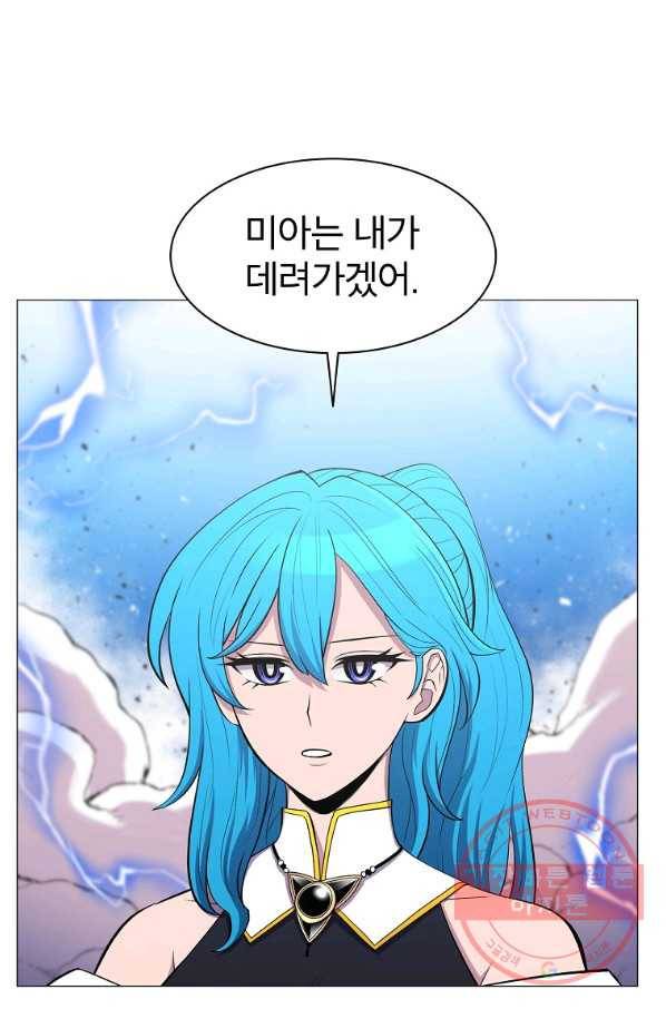 업데이터 41화 10