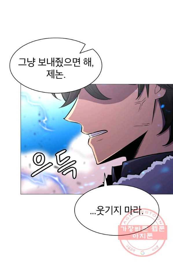 업데이터 41화 11