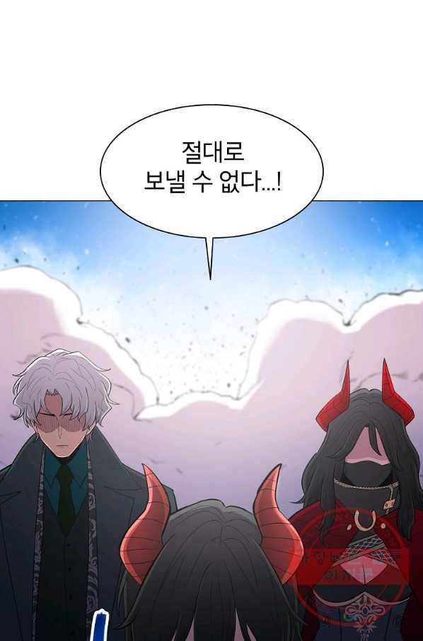 업데이터 41화 12