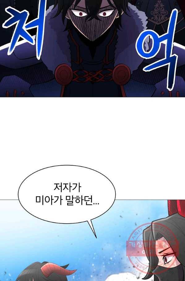 업데이터 41화 13