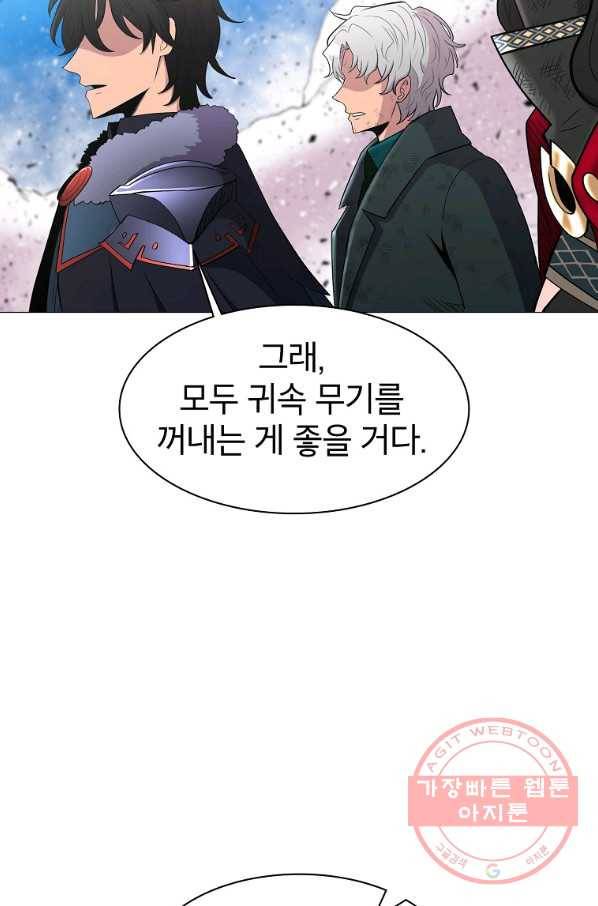업데이터 41화 14