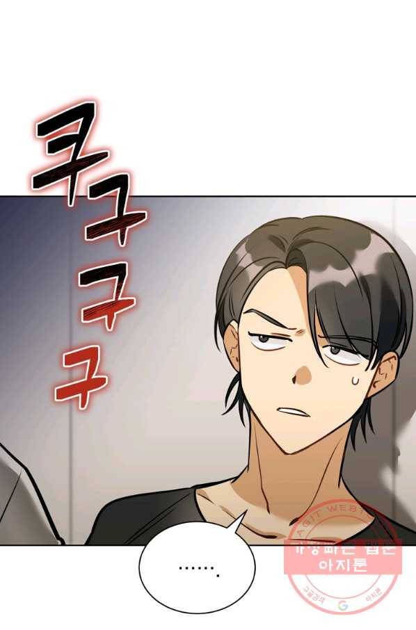 꽃을 문 짐승 외전 3화 3