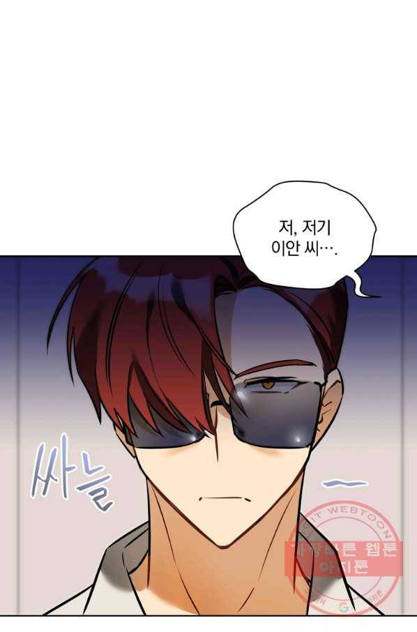 꽃을 문 짐승 외전 3화 4
