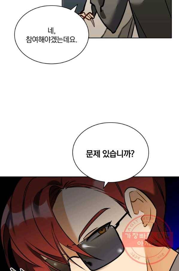 꽃을 문 짐승 외전 3화 6