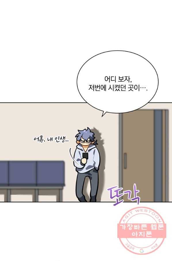 꽃을 문 짐승 외전 3화 10