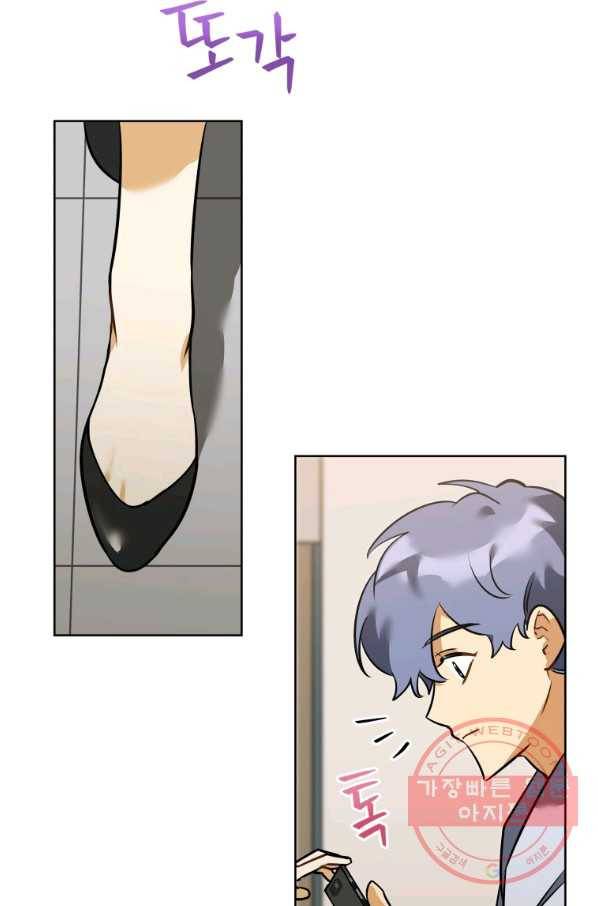 꽃을 문 짐승 외전 3화 11