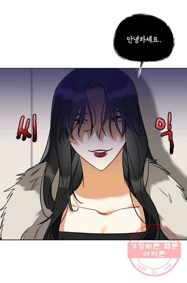 꽃을 문 짐승 외전 3화 13