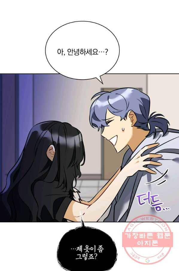 꽃을 문 짐승 외전 3화 14