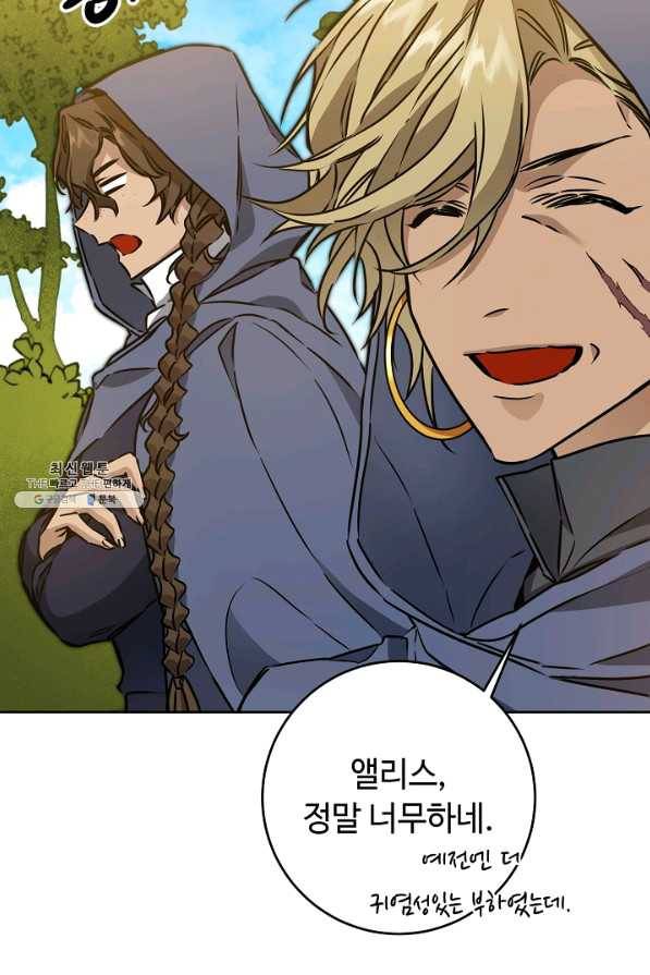 소설 속 악녀 황제가 되었다 72화 43