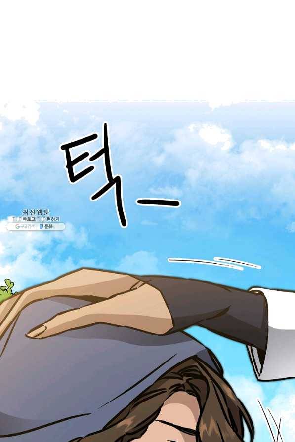 소설 속 악녀 황제가 되었다 72화 50