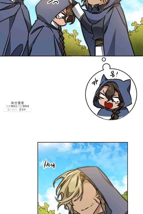 소설 속 악녀 황제가 되었다 72화 52