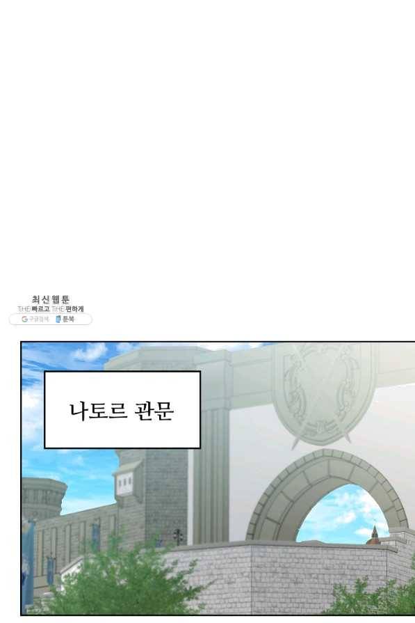 소설 속 악녀 황제가 되었다 72화 72
