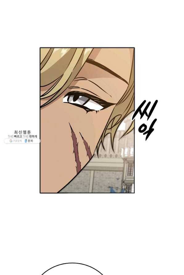 소설 속 악녀 황제가 되었다 72화 93