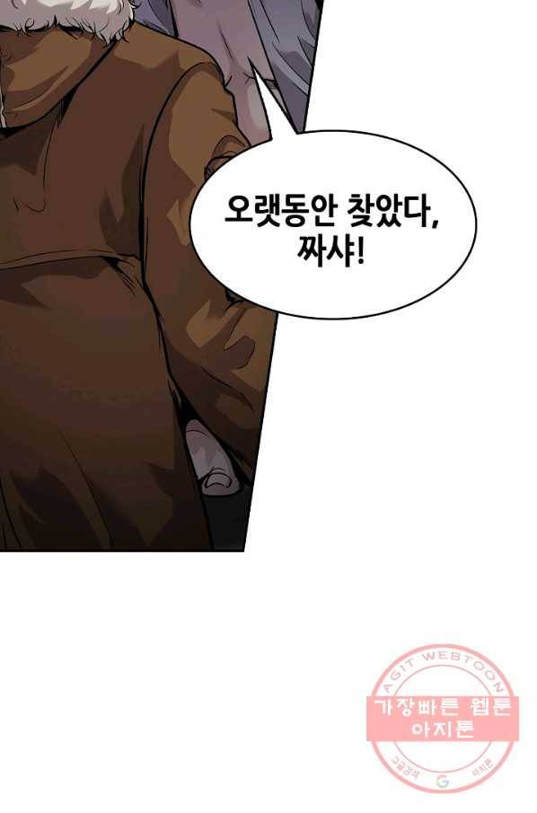 어게인 마이 라이프 135화 2