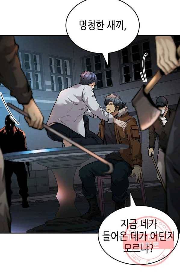 어게인 마이 라이프 135화 5