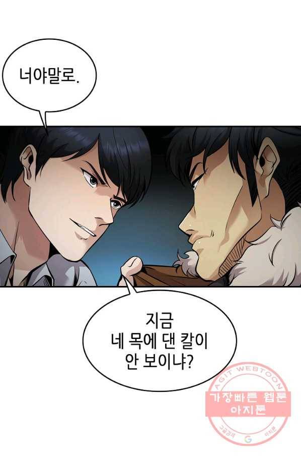 어게인 마이 라이프 135화 6