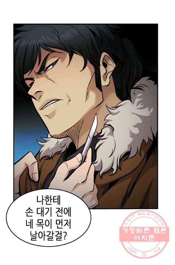 어게인 마이 라이프 135화 7