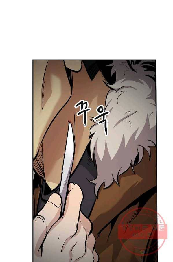 어게인 마이 라이프 135화 8