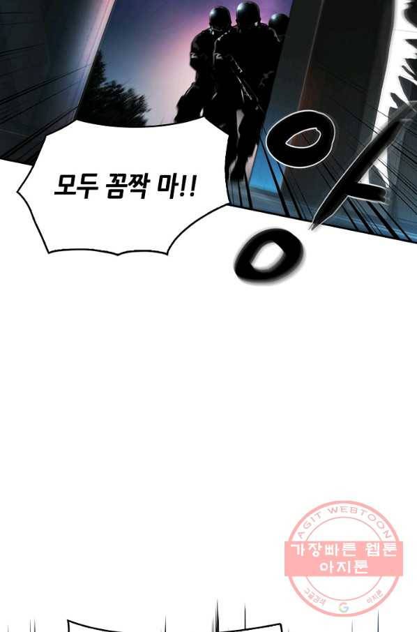 어게인 마이 라이프 135화 11