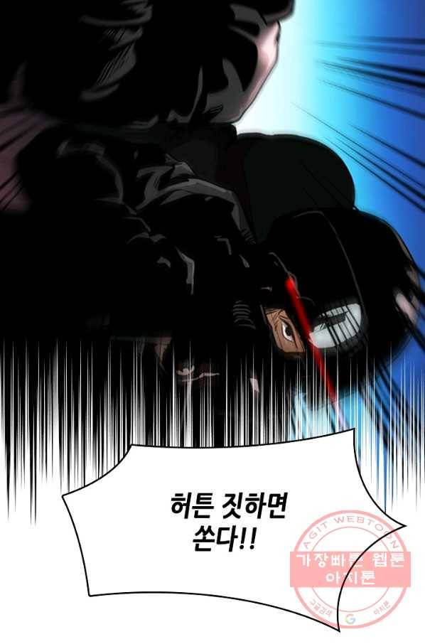 어게인 마이 라이프 135화 13