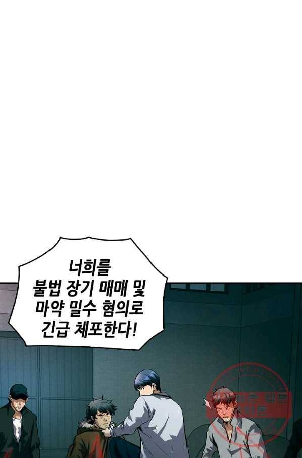 어게인 마이 라이프 135화 14
