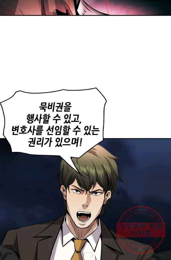 어게인 마이 라이프 135화 16