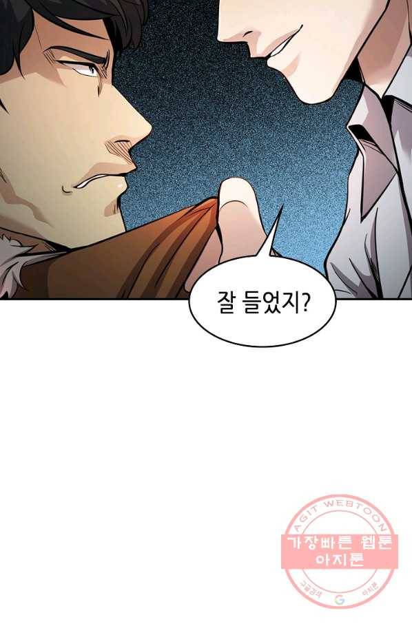 어게인 마이 라이프 135화 18