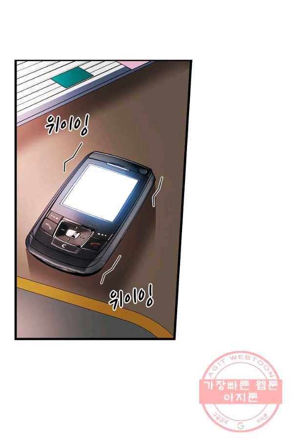 어게인 마이 라이프 135화 20