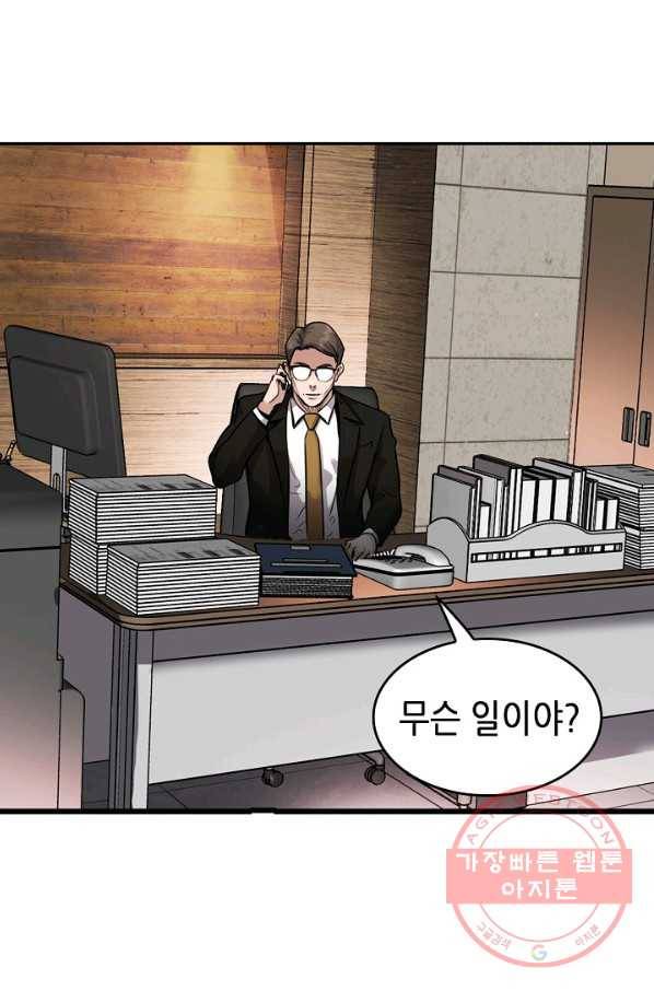 어게인 마이 라이프 135화 21