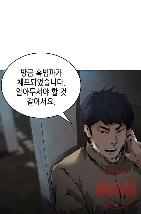 어게인 마이 라이프 135화 22
