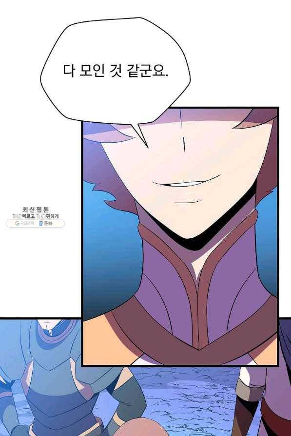 킬 더 히어로 67화 3