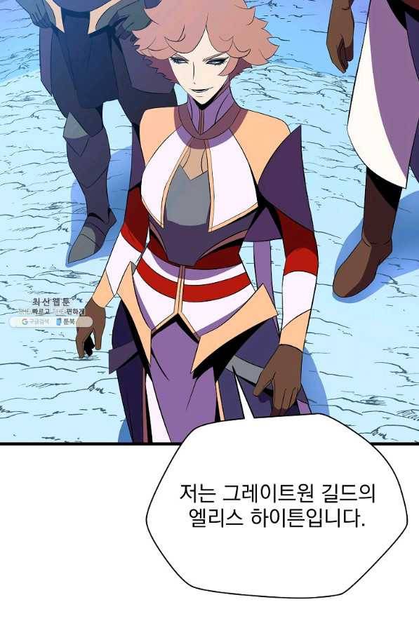 킬 더 히어로 67화 4