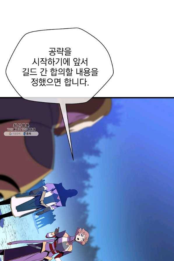 킬 더 히어로 67화 5