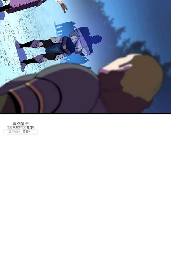 킬 더 히어로 67화 6